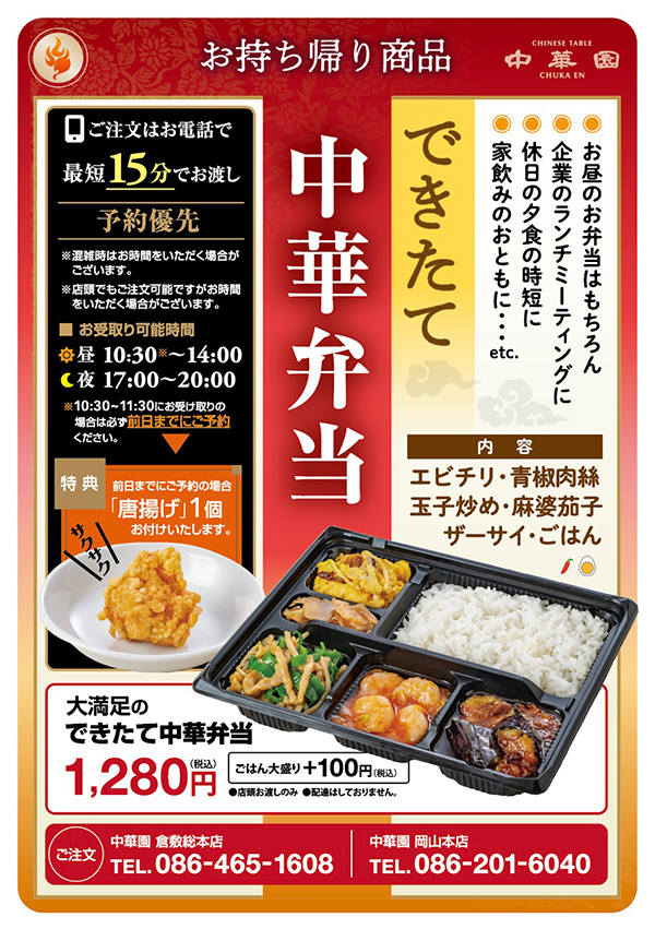 弁当